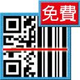 這是一個支援標準一維和二維條碼的 QR Code 掃描器中文 […]